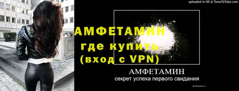 цены   Новопавловск  АМФЕТАМИН VHQ 