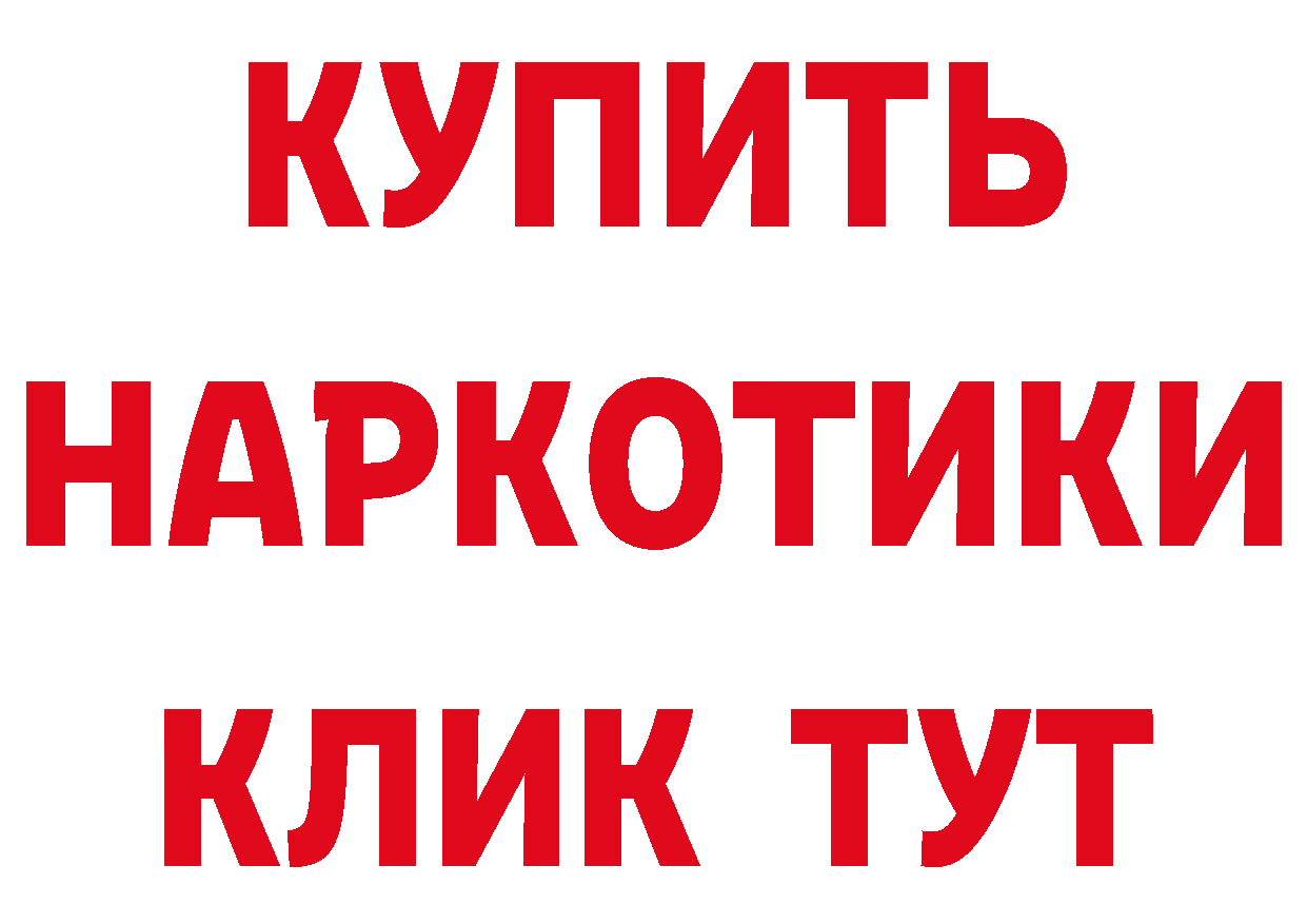 Бутират 1.4BDO ссылки дарк нет MEGA Новопавловск