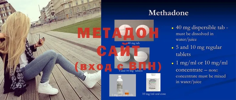 МЕТАДОН methadone  как найти наркотики  Новопавловск 